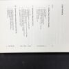 Advanced Calculus of Several Variables by C.H. Edwards Jr. Dover 1994 Good