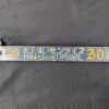 Hotel Sunrise Acrylic Keychain Hotel Room Key Vintage Souvenir Collectible Item