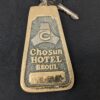 Vintage Chosun Hotel Seoul Brass Hotel Room Key and Keychain Heavy Metal Collect