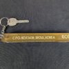 Seoul Korea Hotel Room Key and Acrylic Keychain Vintage Hospitality Collect...