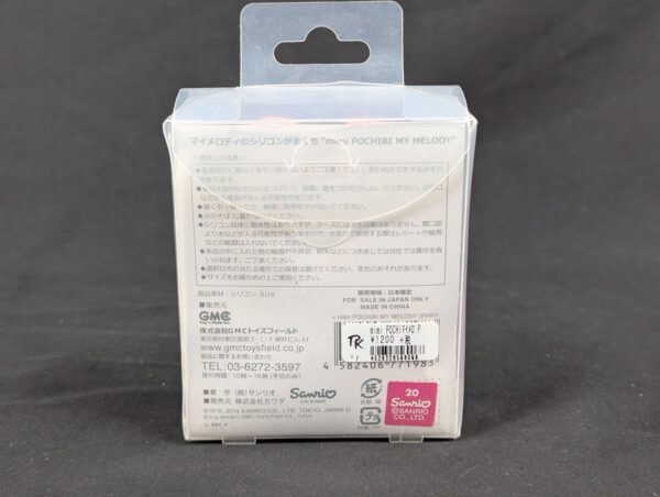 Rare Japan Import Coin Purse My Melody Mimi POCHIBI Silicone Sanrio 2014 CUTE :3
