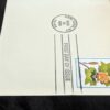 10-317.jpg 1998 Postal Commemorative Society First Day Cover 22kt Gold Plated Yellow Poplar